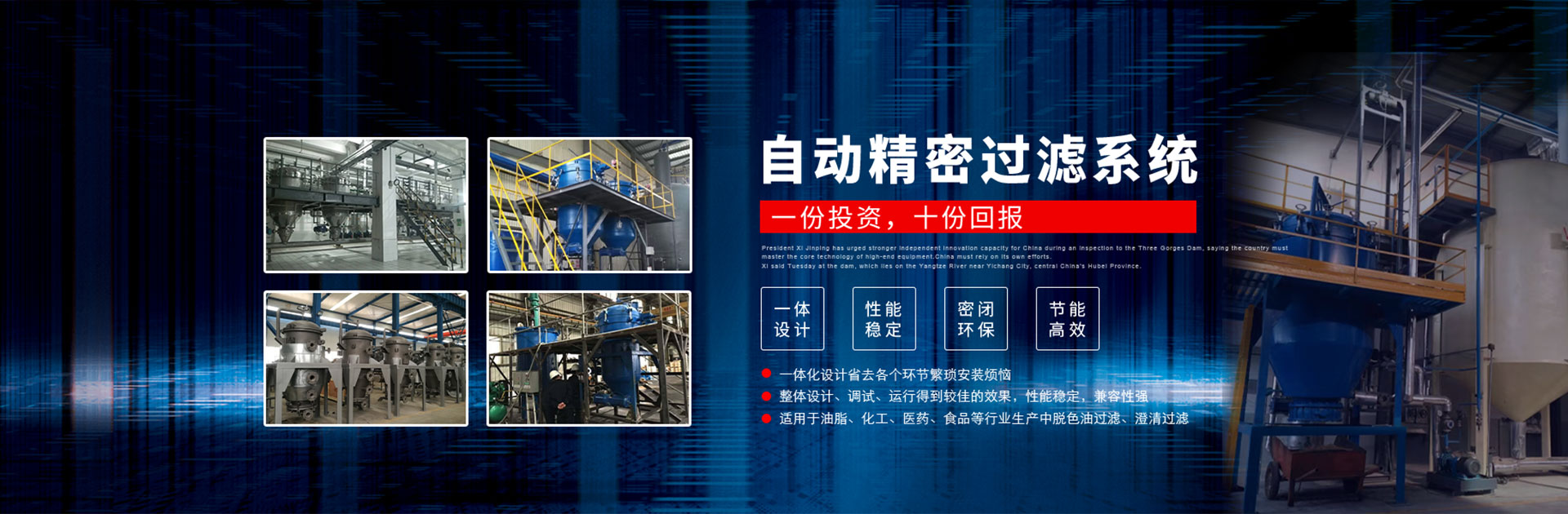 自動排渣過濾機